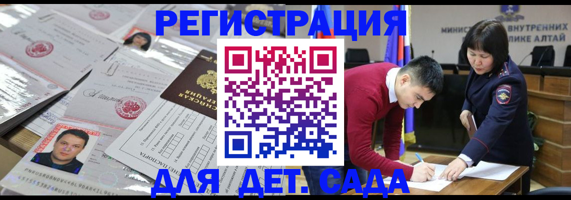 прописка штамп в Ясногорске