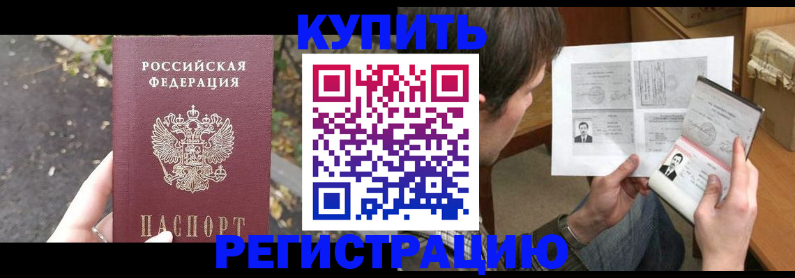 временная регистрация поиск в Ясногорске