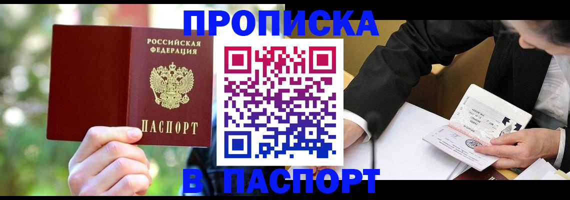 миграционный учет в Ясногорске