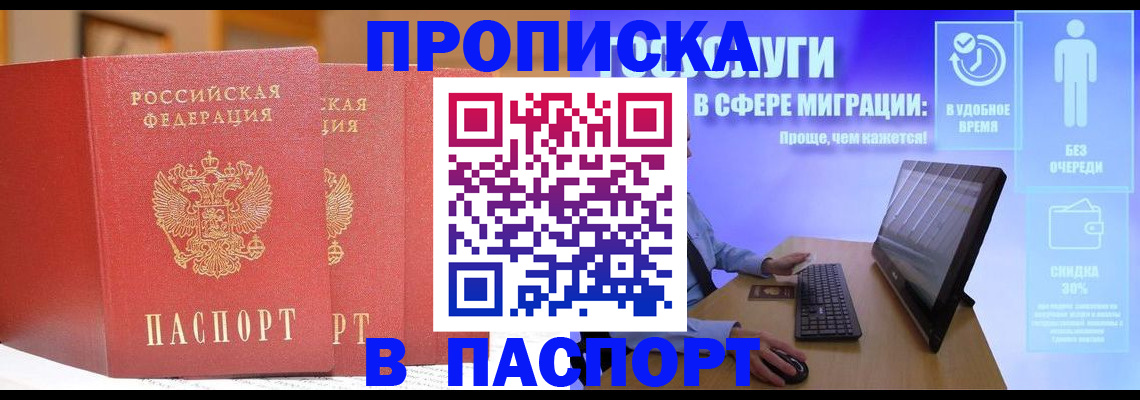 временная регистрация для школы в Ясногорске