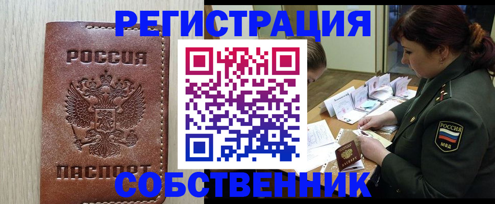 временная регистрация поиск в Ясногорске